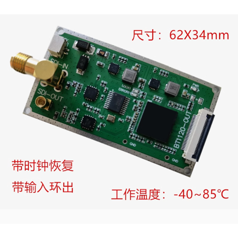 SDI To BT1120 720P 1080P 3GSDI Decoding suitable for HI3531 HI3559A